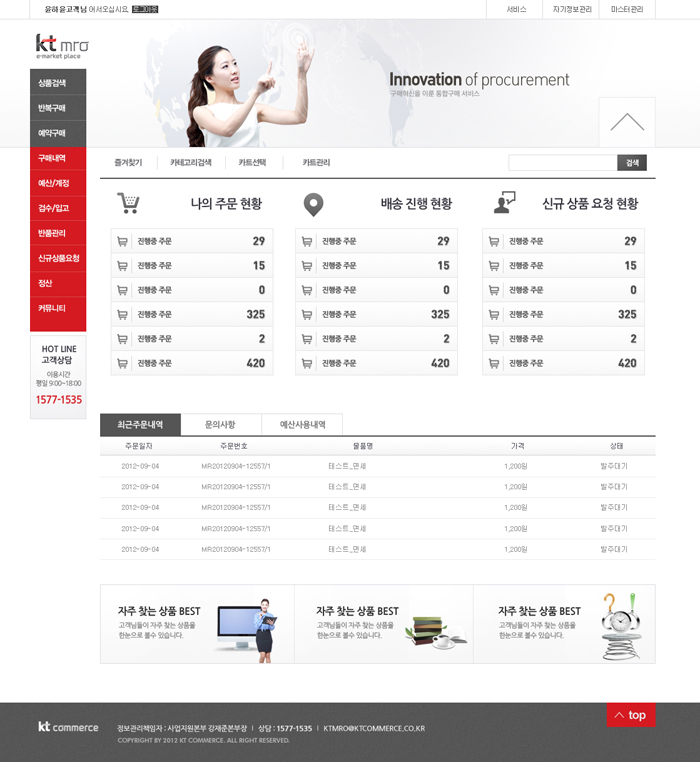 KT commerce