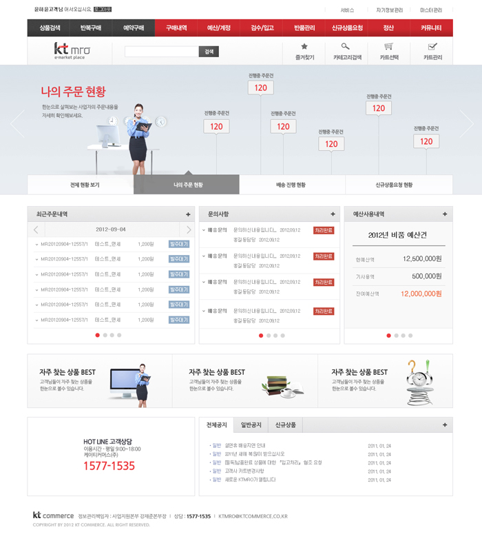 KT commerce