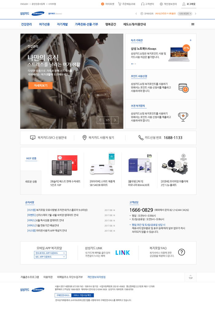 삼성카드 배네포유