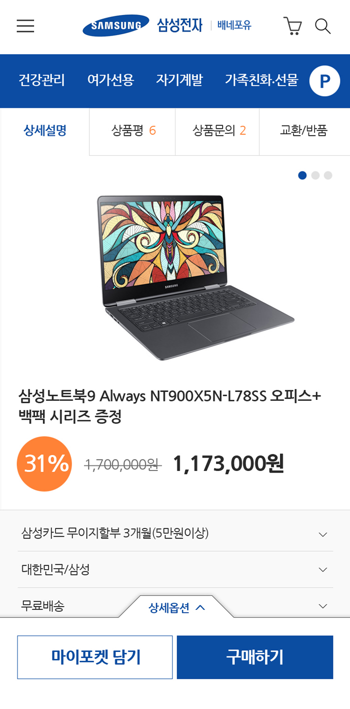 삼성카드 배네포유