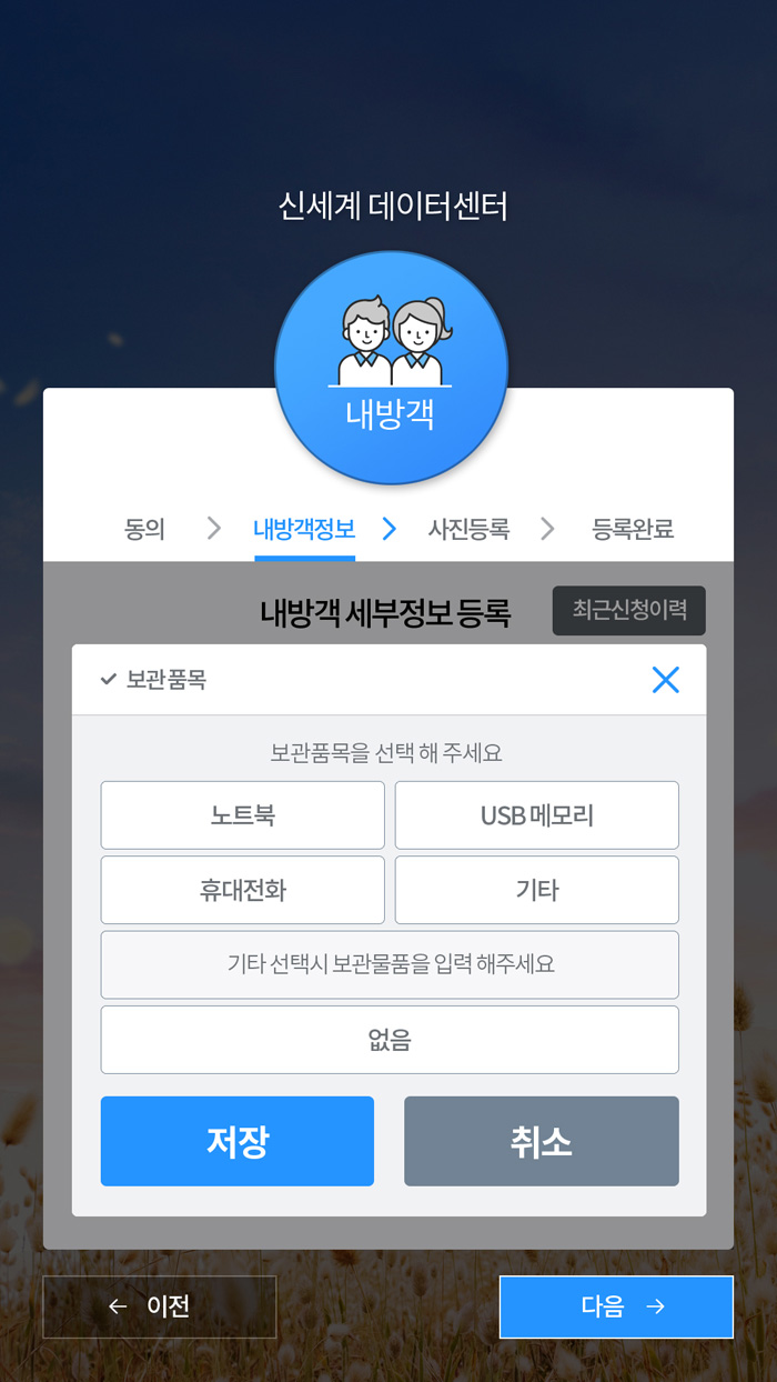 신세계 데이터 센터