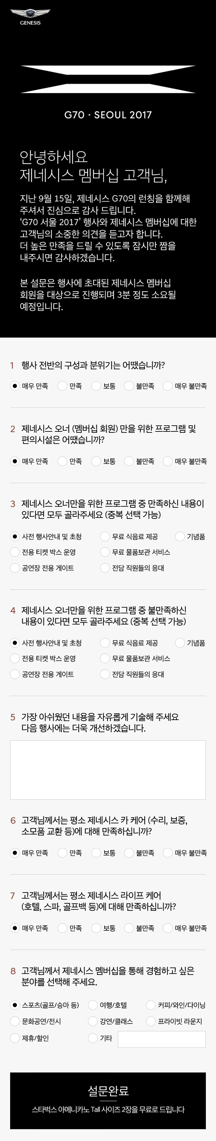 제네시스 G70 런칭기념