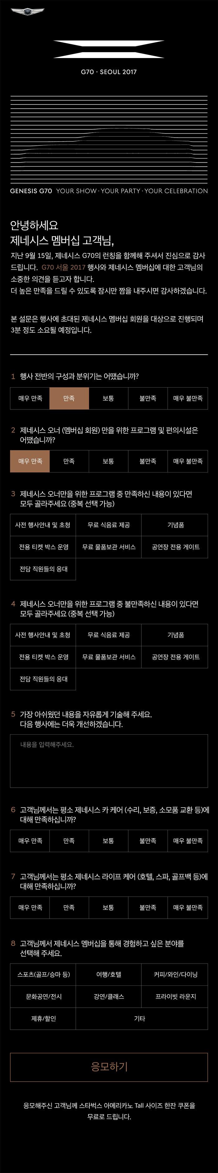 제네시스 G70 런칭기념