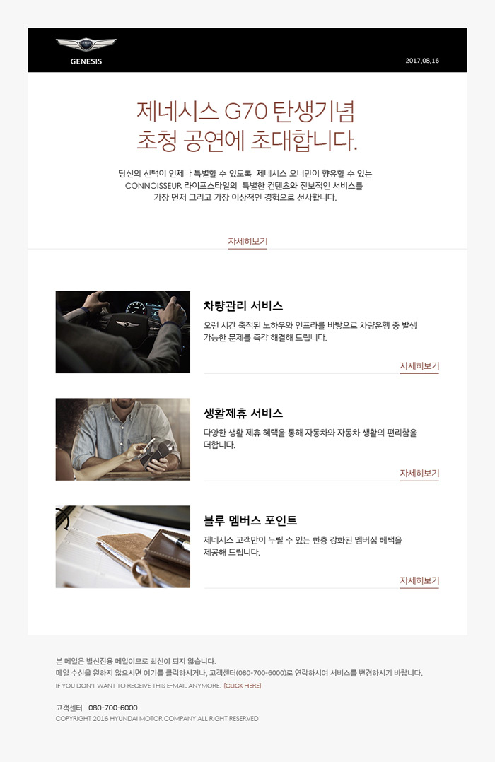 제네시스 메일링 가이드