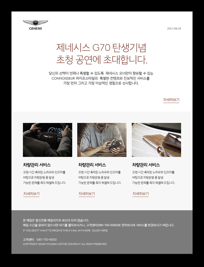 제네시스 메일링 가이드