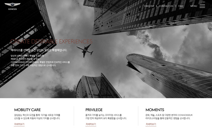 제네시스 G70 페스티벌