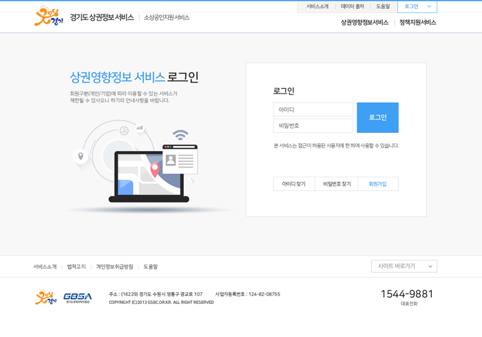 경기도 상권영향분석 서비스
