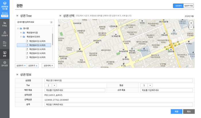 하이트진로_오아시스