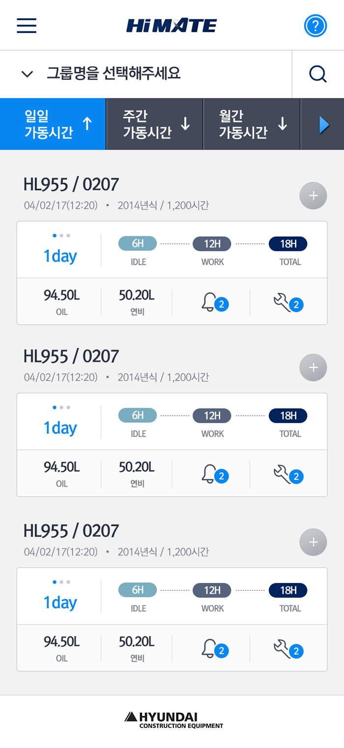 현대중공업_HiMATE