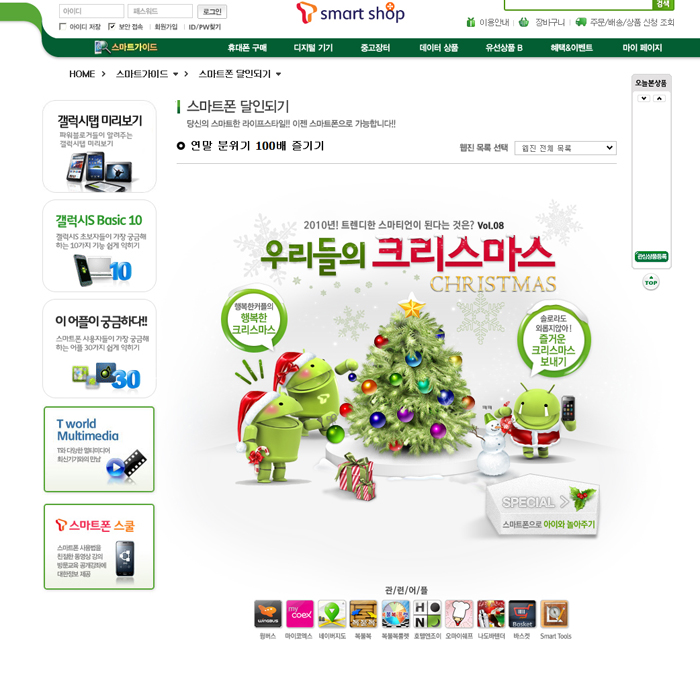 T스토어-웹진운영