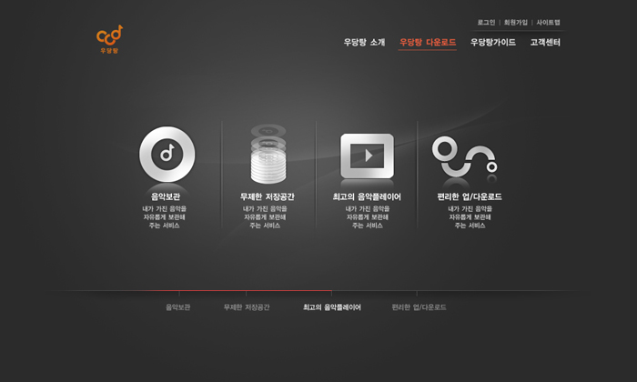 코리아리즘-우당탕