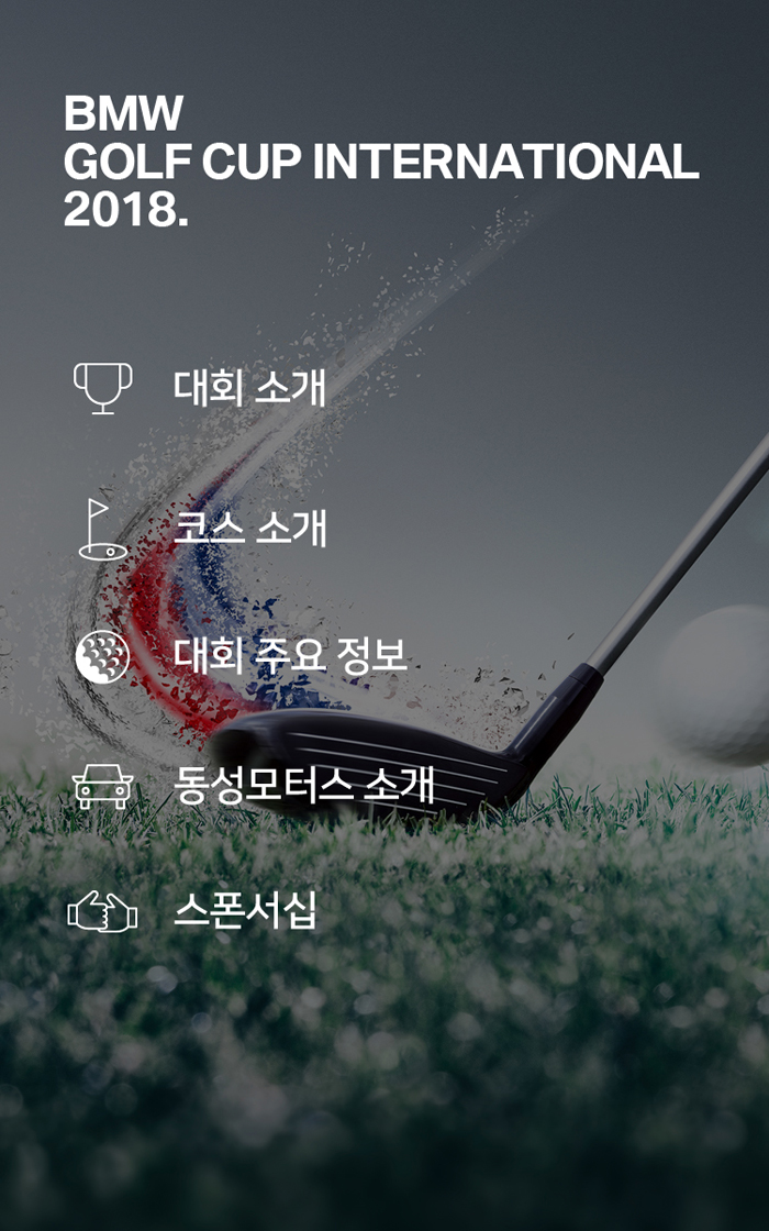 BMW GOLF CUP INTERNATIONAL