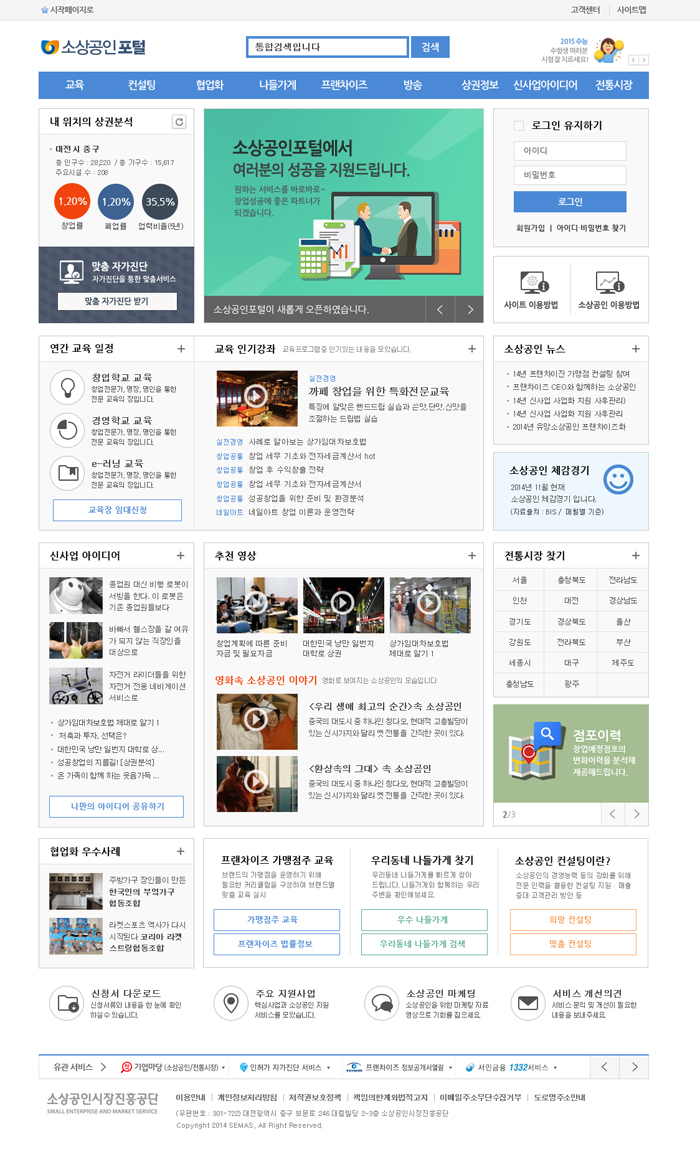 소상공인진흥공단