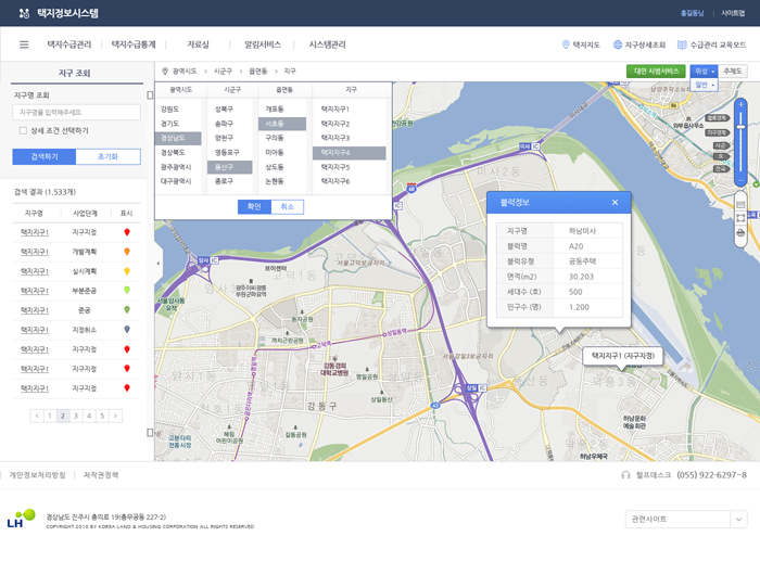 LH 택지정보시스템