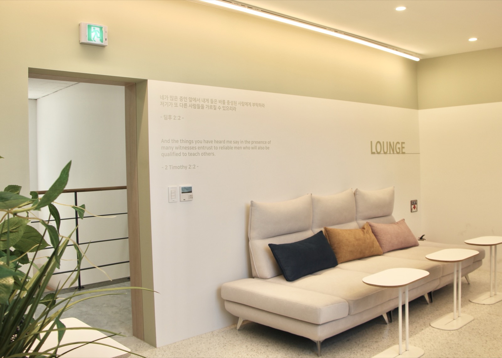 Chesshir Hall 2F lounge