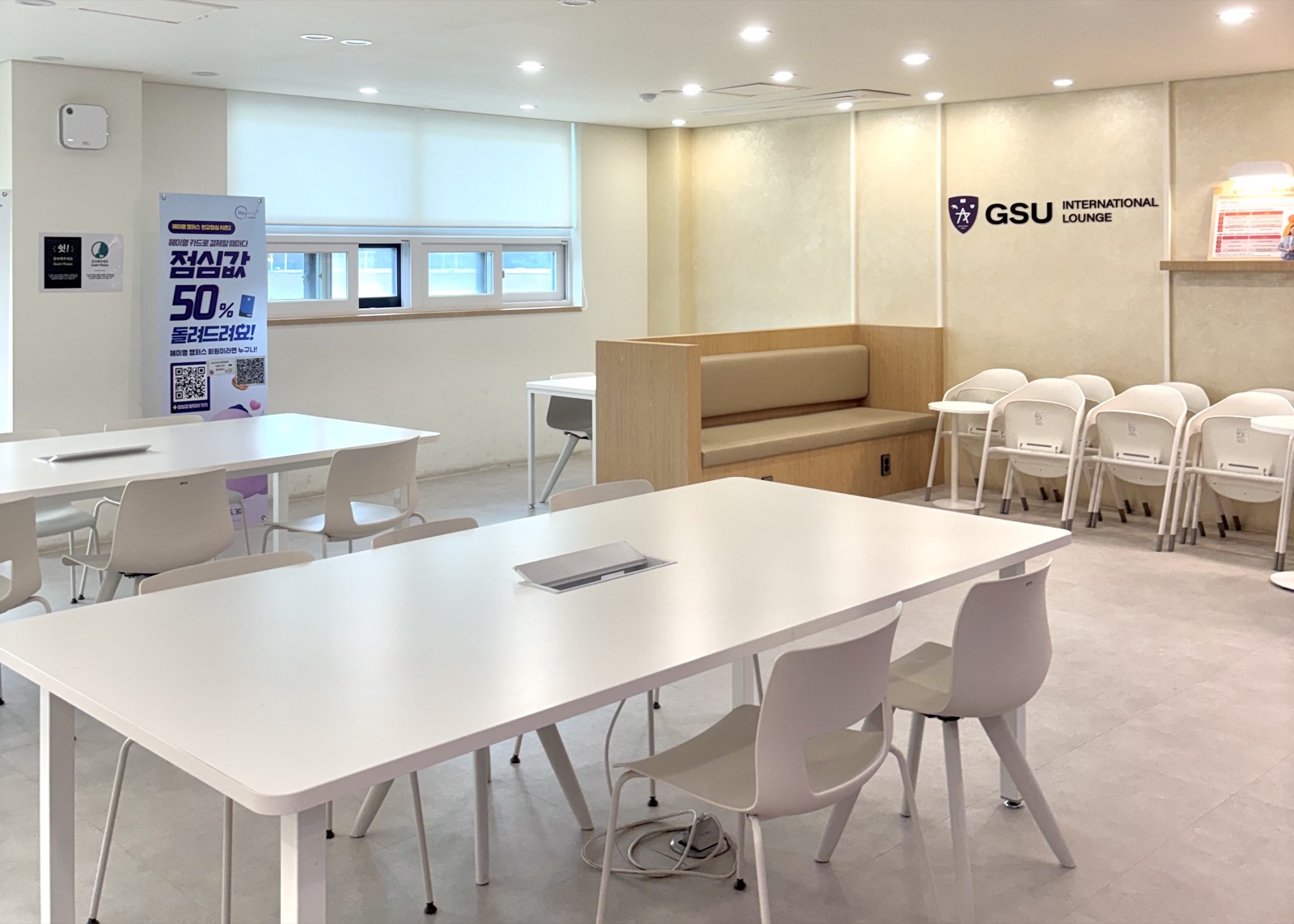 Holton Hall 4F international lounge