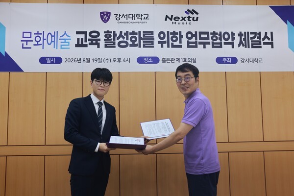 Gangseo University and Nextu Music MOU signing ceremony